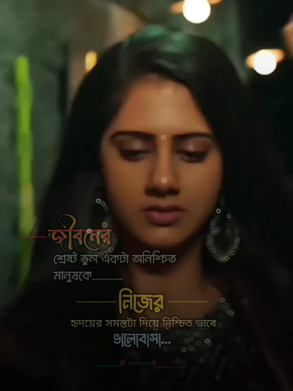 জীবনের শ্রেষ্ট ভুল.....#foryou #foryoupage #viral #tiktok #emotional #quotes #bangla #brokenheart #statusvideo #trending #tiktoktainment #tiktokvlog #pinikraja1 @TikTok Bangladesh 