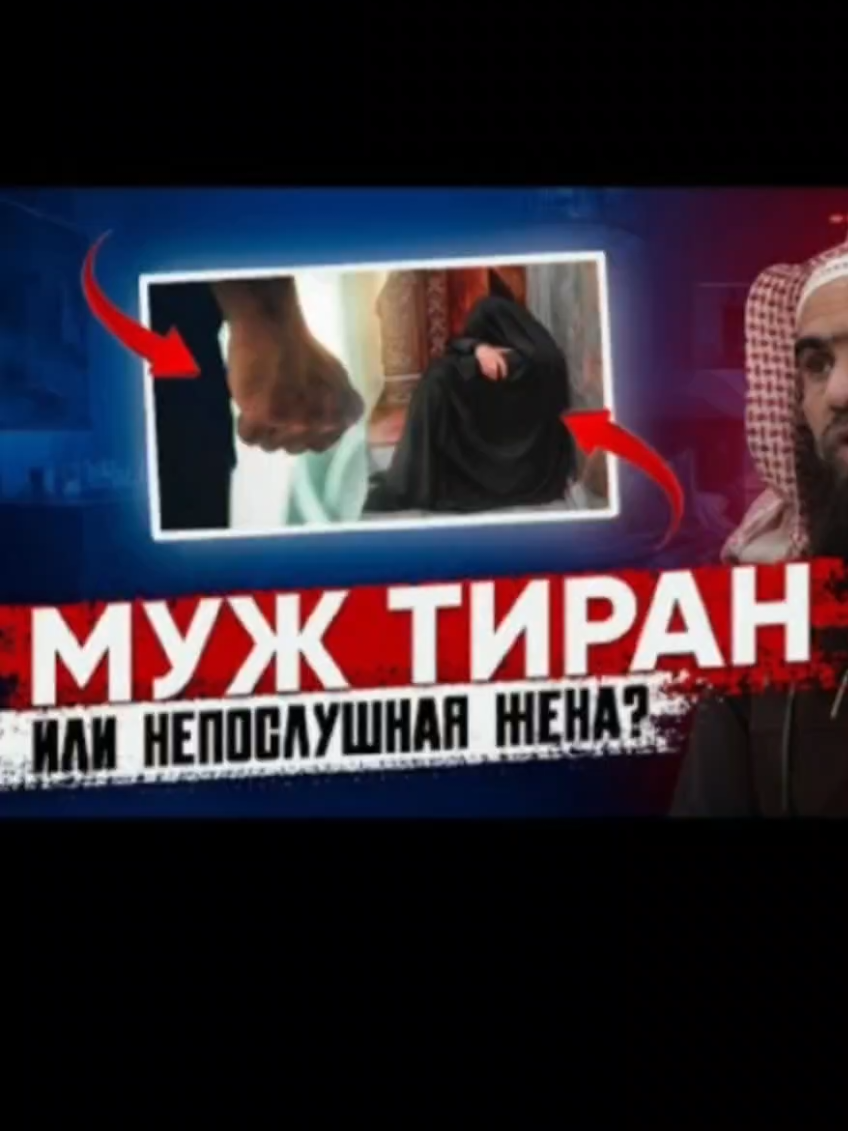 МУЖ ТИРАН... Шейх Халид Аль-Фулейдж  #خالد_الفليج #халидальфулейдж #khalidalfulayj 