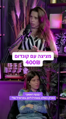 הייתה לי זכות לראיין את ילנה המדהימה לשיחה שהיא חובה לכל אדם! לינק לפרק המלא בפרופיל שלי ❤️