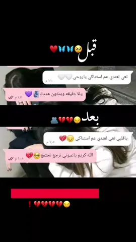 ترجع الايام يا الله شو ع بالي🥺💔🫂 @𓆩𝑮𝑯𝑬𝑵𝑨𝑨\غـنـى𓆪 