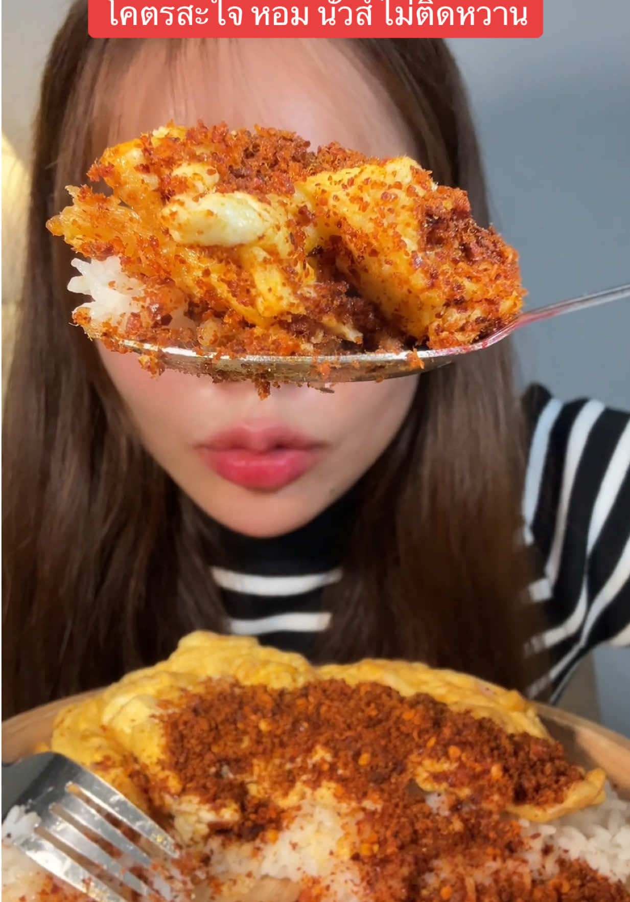 โคตรเผ็ดสะใจ อร่อยมากกกกกก #รีวิวของกินอร่อยๆ #น้ำพริกเผ็ดแมคเคอเรล #ปุยแสบปาก #น้ำพริก  