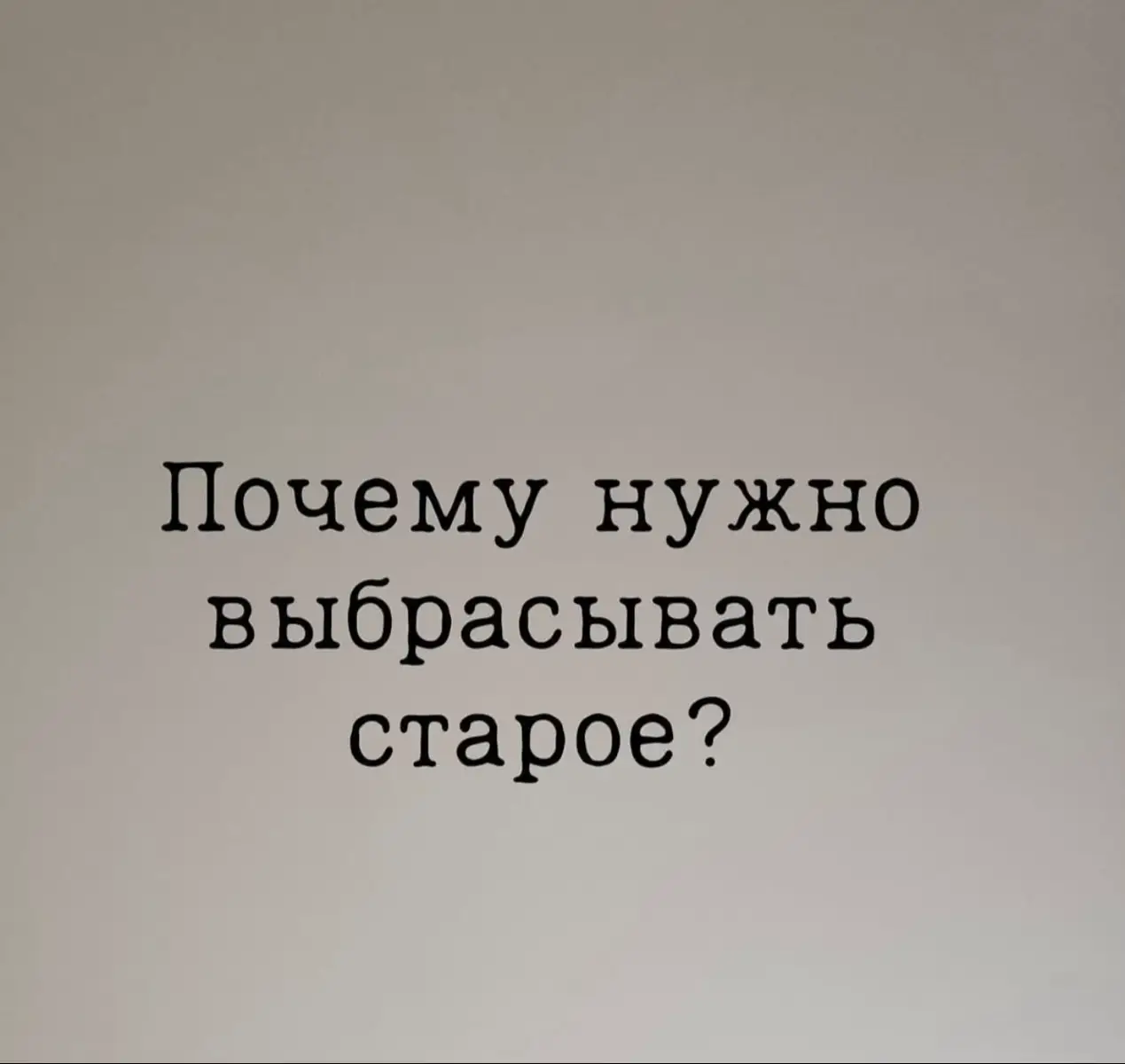 #Мудрости#