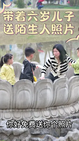 带着儿子送陌生人照片#抖音 #douyin抖音 #douyin 