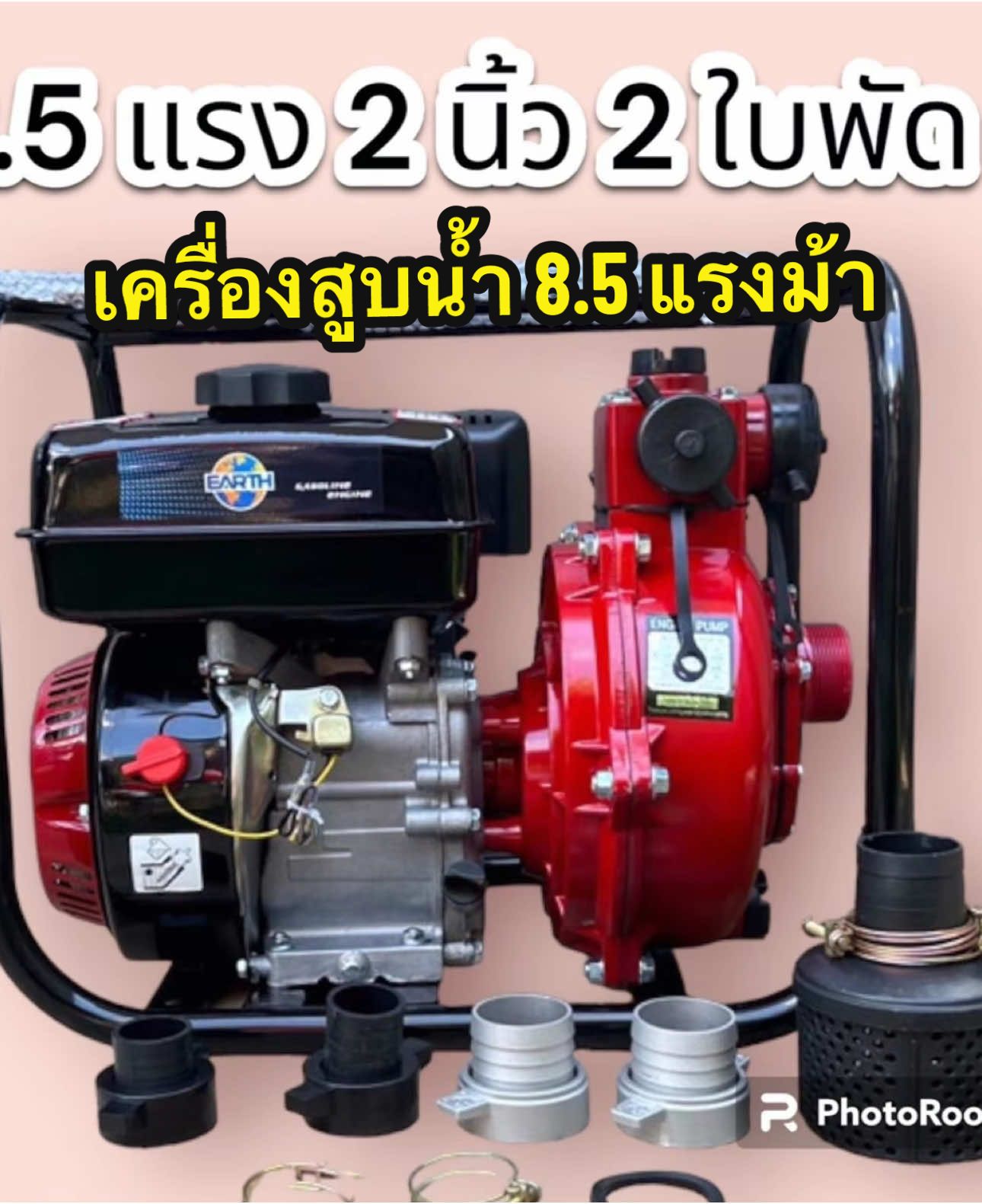 เครื่องสูบน้ำ 8.5 แรงม้า ชนปั๊มดับเพลิง แรงดันสูง 2 นิ้ว และ 1.5 นิ้ว 2 ทาง แรง! พุ่ง! #เครื่องสูบน้ำ #ปั๊มน้ำแรงดันสูง #ปั๊มดับเพลิง #ปั๊มน้ำเบนซิน #เครื่องยนต์เบนซิน #ปั๊มน้ำแรง #อุปกรณ์ดับเพลิง #ปั๊มฉีดน้ำแรงสูง #เกษตรกรไทย #ของมันต้องมี #เครื่องมือเกษตร #แรงทะลุฟ้า #ปั๊มดีเซล #ของดีบอกต่อ #ปั๊มแรงพ่นไกล #สวนเกษตร #ดับเพลิง #ฉีดพ่นไกล #ปั๊มแรงพ่นแรง #อุปกรณ์เกษตร #น้ำพุ่งแรง #เครื่องมือช่าง #เครื่องยนต์เอนกประสงค์ #แรงจริงพุ่งจริง #รีวิวเครื่องมือ #ของใช้เกษตร #ปั๊มน้ำสวน 