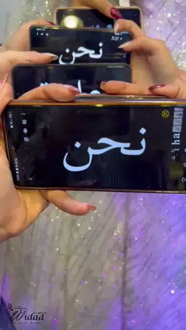 نحن رفقات العروس، الفريق اللي ورا التألق، الضحك، والجنون كله! جاهزين نولّع الفرح ونخلي الذكريات ما تُنتسى! #رفقات_العروس #بنات_العروس #عروسة_2025 #صحبة_العمر #يوم_الفرح #زفة_العروس #bridetribe #bridesquad #اكسبلور #explore #reels2025 #weddingfun #فرح_وهيصة #عرايس_ستايل #weddingreels 