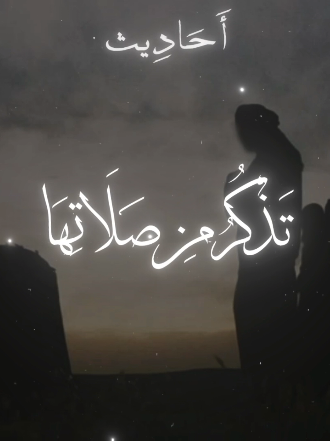 قَالَتْ: فُلَانَةُ، تَذْكُرُ مِن صَلَاتِهَا,  #حديث_رسول_الله #الدال_على_الخير_كفاعله  #اكتب_شي_توجر_عليه #صدقه_جاريه #اجر_لي_ولكم #explore #اللهم_صلي_على_نبينا_محمد #رسول_الله_صلى_الله_عليه_وسلم #حديث #حديث_صحيح #سيدنا_محمد_رسول_الله  #قال_رسول_الله_عليه_الصلاة_والسلام  #حديث_شريف #حديث_نبوى #صحيح_البخاري_ومسلم 