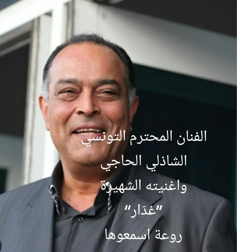 #تونس #فرنسا #ترند_تيك_توك #fyp #لبنان_مصر_الخليج_سوريا #fyp #اکسبلور #موسيقى #اکسبلور #fyyyyyyyyyyyyyyyy 