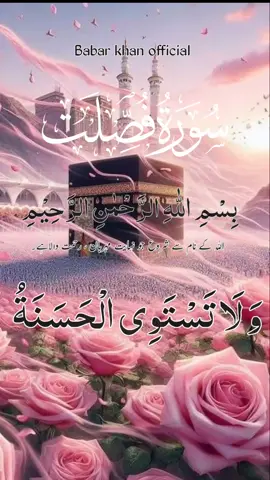#CapCut #quranrecitation #viral_video #ilquran #quranrecitation #fy #10k #fyp #foryoupage #trendingvideo @TikTok UK @TiktokPakistanOfficial 