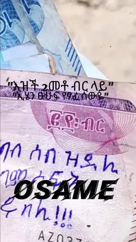 #fypシ゚ #ethiopian_tik_tok🇪🇹🇪🇹🇪🇹🇪🇹 #vairal #video 