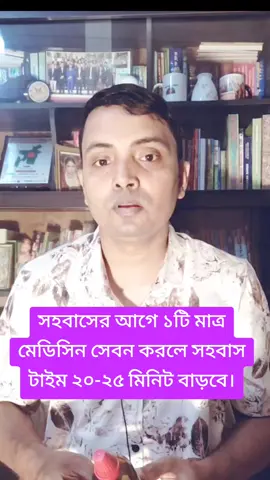 Dr.Dwijendra SHP. #healthy #foryoupage #tiktokviral #viral #shorts #foryou #trending #tiktok #tiktokb @Viral Video 