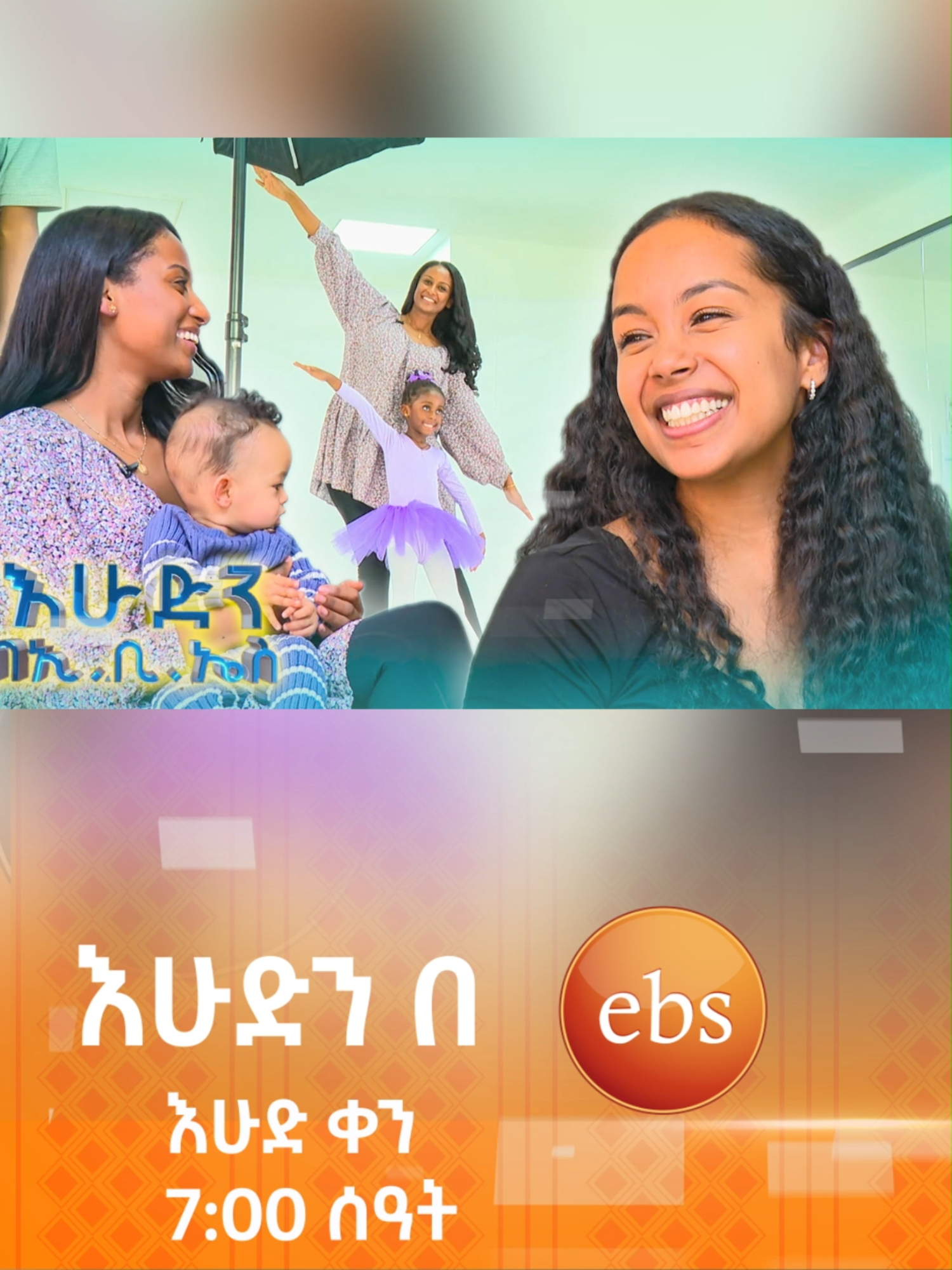 ውሎ ከባሌት ዳንሰኛዋ አሌክሳንደሪያ ብሩክ ጋር.. /ውሎ/ #እሁድንበኢቢኤስ #SundaywithEBS #ebstv #viral