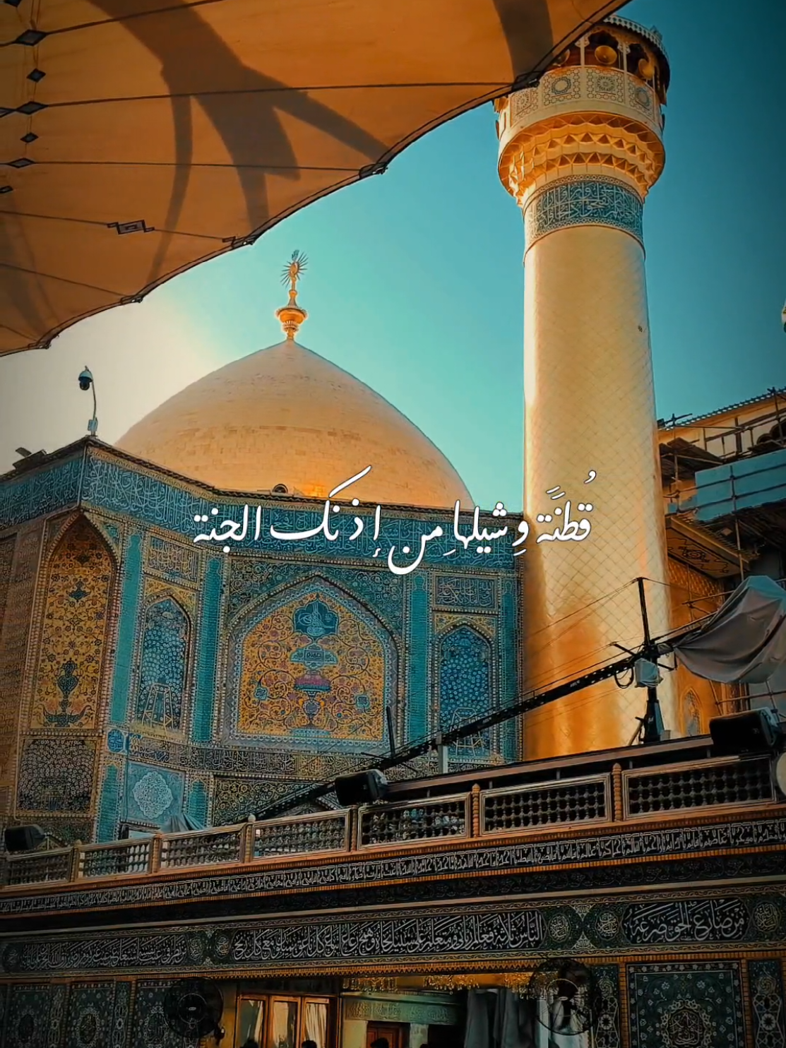 للجنة يعبرون عشاق الولاية 🤍✨ #capcutvelocity . . . . . . . . .. . . . . . . . . . #امير_المؤمنين #المام_علي_عليه_السلام #الامام_علي #الحسين_ثورة_خالده #الحسين_سفينه_النجاة #موكب_الاحزان #موكب_بني_عامر #سيد_فاقد_الموسوي #باسم_الكربلائي #شيخ_علي_المياحي #سيد_هادي_المدرسي #سيد_علي_السيستاني #حضره_امير_المؤمنين 