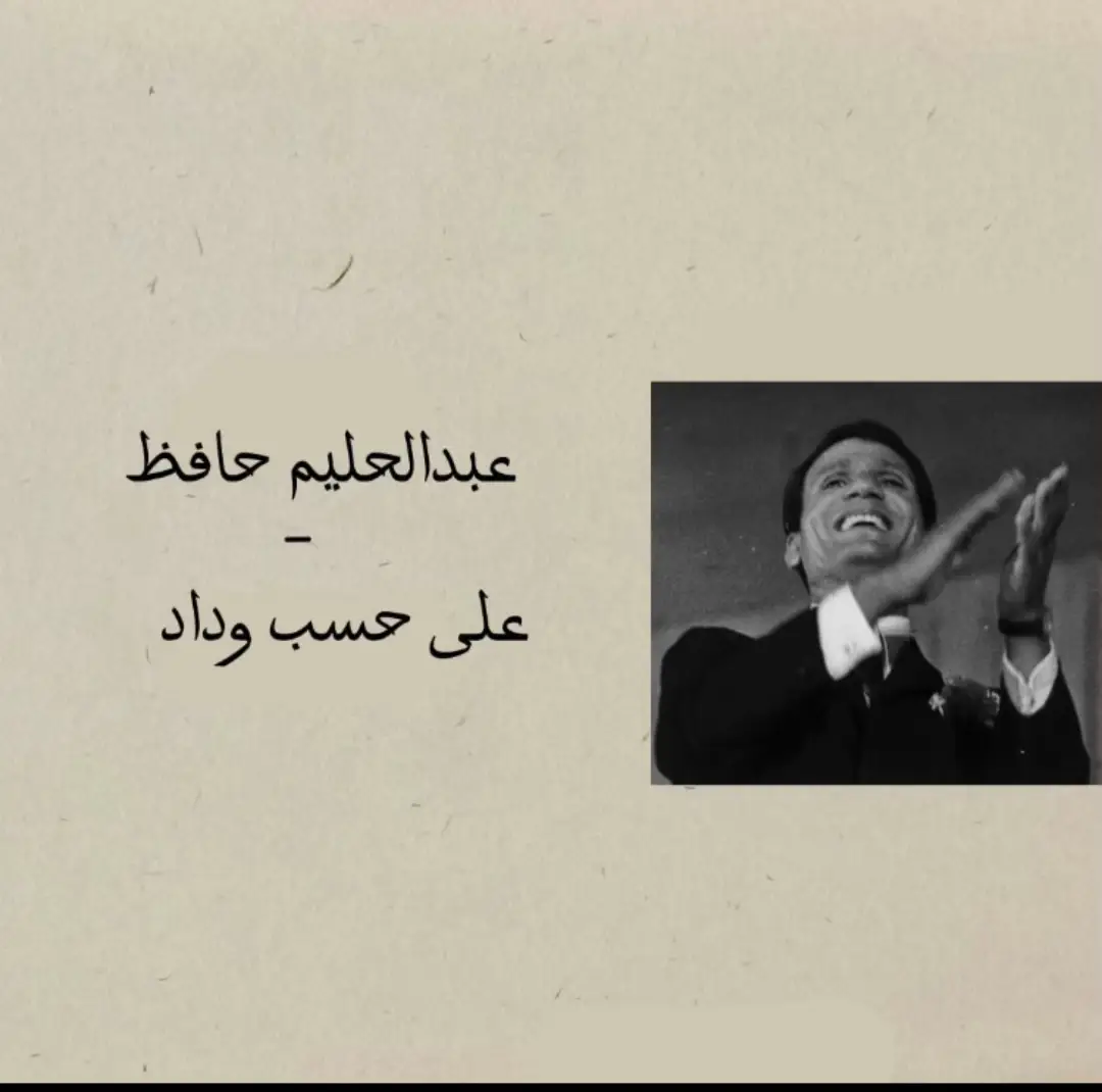 #music #4u #اغاني #عبدالحليم_حافظ  #foryou  