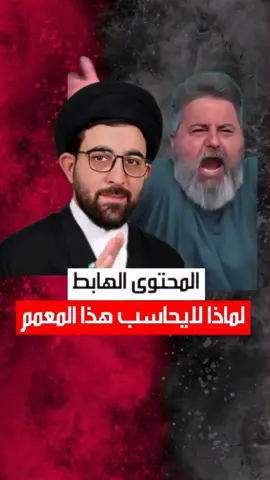 قحطان عدنان يفقد اعصابه بسبب المعمم ابو حبيب الصافي#شــاهــر @شــاهــر الإحتياطي 