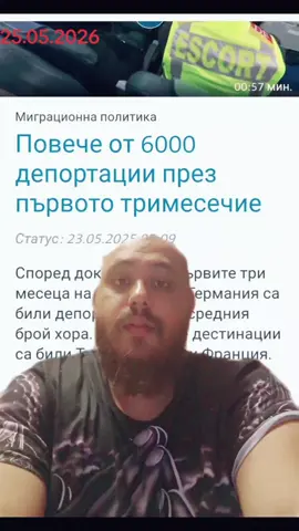 Повече от 6000 депортации през първото тримесечие#bulgaria #germany #nature 