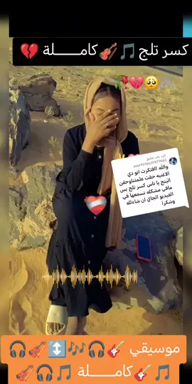 الرد على @user9516635577465 #الشعب_الصيني_ماله_حل😂😂 اغاني سوداني طرب كسر تلج 🫶🎤