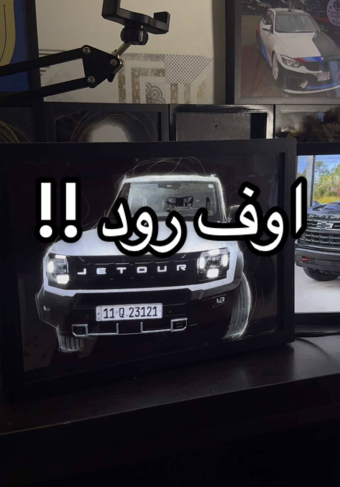 لتصميم لوحاتك الخاصة ارسل رسالة للواتساب  07768702740 #لوحات #شخبطة #رسم #فلاير_فريم #سيارات #هدايا