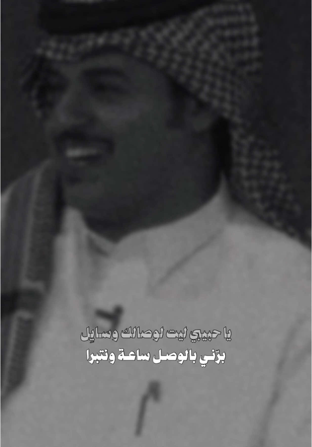 يدري ان حبه عمل فيني عمايل..                             #الوليد_ال_عامر #شيلة #شعر #بدون_موسيقى #اكسبلور 