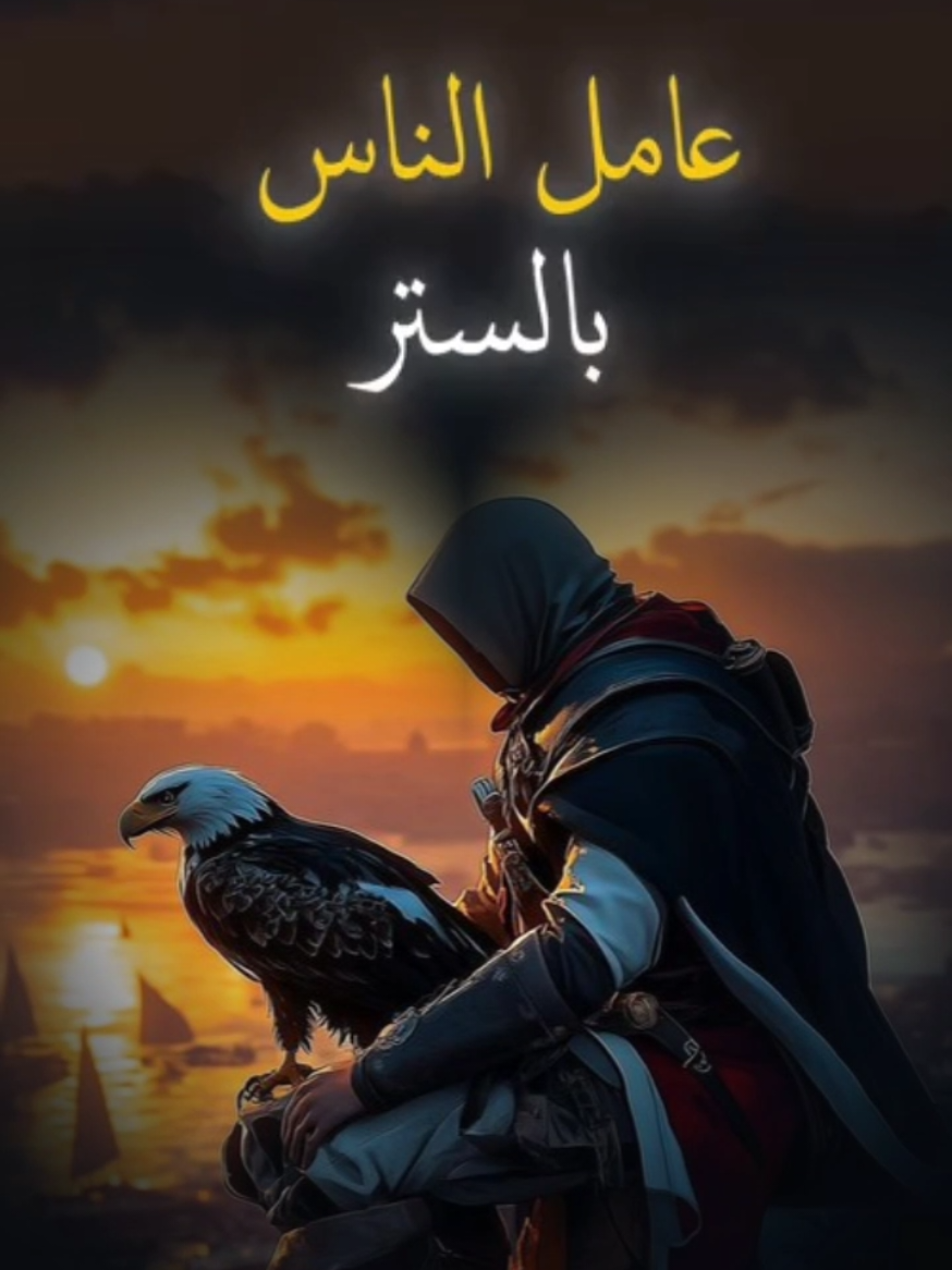#CapCut  #حكمة #حكمه #حكمة_اليوم #حكم_وأمثال_وأقوال #حكمه_اليوم #explore 