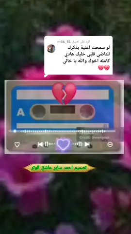 الرد على @.15_m86 