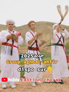#group #ahfir #aghbal #regadamaroc #l3arfa #2025 #folklor #فلكلور #العرفة #berkane_49🍊🍊🍊🍊🍊🍊🍊🍊 @Chebzouhir7 @Cheb_imad girrardo 48 