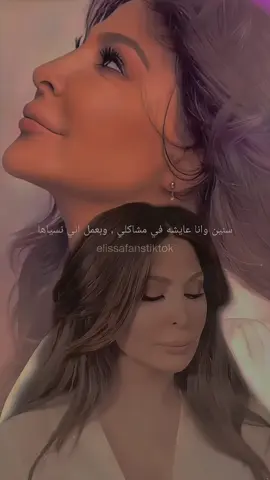 ومن جوايا نار قايدة ❤️‍🩹 #اليسا 