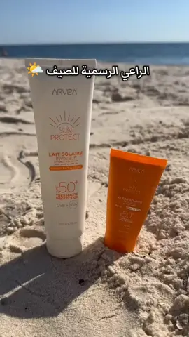زوز منتجات ردبلك تستغنى عليهم 🪄🏊🏻‍♀️ #arvea_صحة_لينا #tik_tok #arvea_naturelle_bio #skincare 