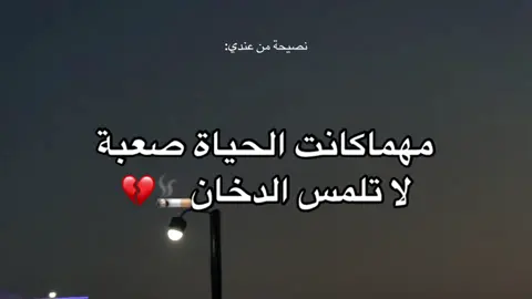 #اقتباسات_عبارات_خواطر #tik_tok #بنغازي_طرابلس_ترهونه_رجمة_سرت_طبرق #اقتباسات_عبارات_خواطر🖤🦋❤️ #tik_tok #زليتن_ليبيا_زليتن_وأحلى_زليتن #mexico 