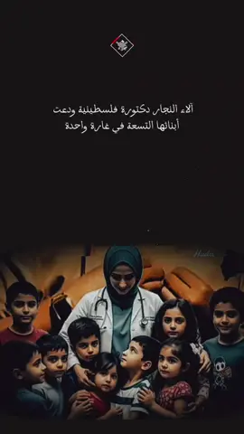 #عبدالله_احمد_شعبان #اكتب_شي_توجر_عليه #فلسطين #فلسطين🇵🇸 #غزة #رفح #لاحول_ولا_قوة_الا_بالله #انا_لله_و_انا_اليه_راجعون #quran #foryou #قران_كريم #آلاء_النجار 
