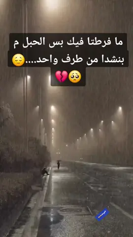 قاسي جدا والله😔😔💔💔#خواطر_للعقول_الراقية👌🏻✔️🎶❤️ #سودانيز_تيك_توك_مشاهير_السودان 
