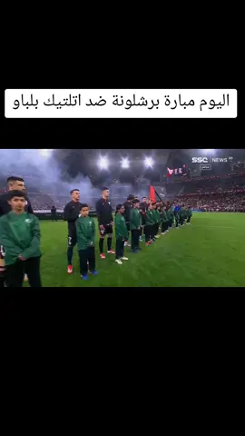#برشلونة #barca 