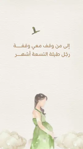اهداء من الزوجه لزوج 🥺♥️ #اهداء_من_الزوج_لزوجته بشارة مولود #بشارات_مواليد #بشارات_الكترونيه #بشارات #بشاره_للعمات #بشارة_مولود #بشارة_مولود_فخمه #بشارة_مولود_جديد #مصممة_بشارات_مواليد #تصميم_بشارة_مولود #تصاميم_بشارات_مواليد #تصاميم_بشارة_مولود#تصاميم_بشاره_مولود_على_حسب_الطلب #بشاره_للعمات #بشارة_للاب #بشارة_مولود_للاب #سمي_جده #سمي_خاله #سمي_عمه #فيديو_بشارة_مولود #فيديو_مولوده #استقبال_ولاده #استقبالات_مواليد #استقبال_مستشفى #استقبال_نفاس #دعوة_استقبال_مولود#بشارة_للخاله #بشاره_للعمه #بشارة_مولود_للعمه #بشاره_مولود_من_الخاله #بشارة_مولود_للجده بشارة مولوده 💕👩‍🍼 #بشارة_مولودة #بشاره_مولوده #بشارة_مولوده #بشارة_مولوده_بعدطول_انتظار #بشارة_مولوده_فخمه #بشارة_مولوده_بدون_اسم #بشارة_مولوده_إلكترونية #بشارات_مواليد #بشارات #مصممة_بشارة_مواليد #تصاميم_بشارة_مواليد #بشارة_مولوده_من_العمه #بشارة_مولوده_من_الجده #بشارة_مولوده_من_الخاله #بشارة_مولوده_من_الاب #استقبالات_مواليد #تجيهزات_مواليد