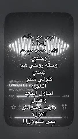 امِس مو چنت المدلل؟(قناتي بالبايو)#غيث_صباح #شعروقصايد #شعراء_وذواقين_الشعر_الشعبي🎸 #اغاني_عراقيه #حزين #foryoupage #fypシ #viral #viraltiktok #اكسبلور #غيث_صباح 
