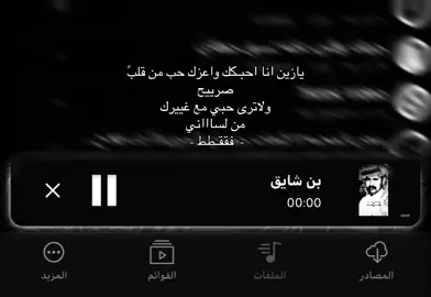 #fyp #explore #شعر #عبدالله_بن_شايق #foryou #u4 #اكسبلور 