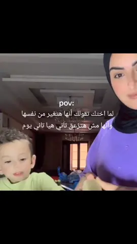 #pov #اكسبلور #اختي #ام_خالد 