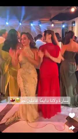 #fyp #غيث_سارة💍 #لانا_محمد 