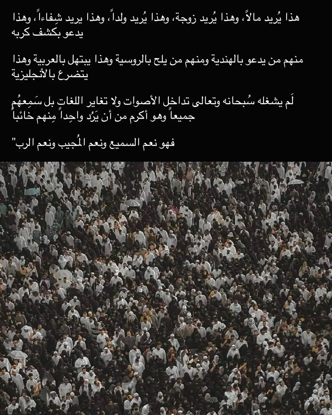 #يوم_عرفة #امل_وتفاؤل 