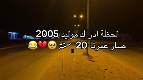 🦦🤣#اقتباسات_عبارات_خواطر #شعب_الصيني_ماله_حل😂😂 #بنغازي_طرابلس_ترهونه_رجمة_سرت_طبرق 