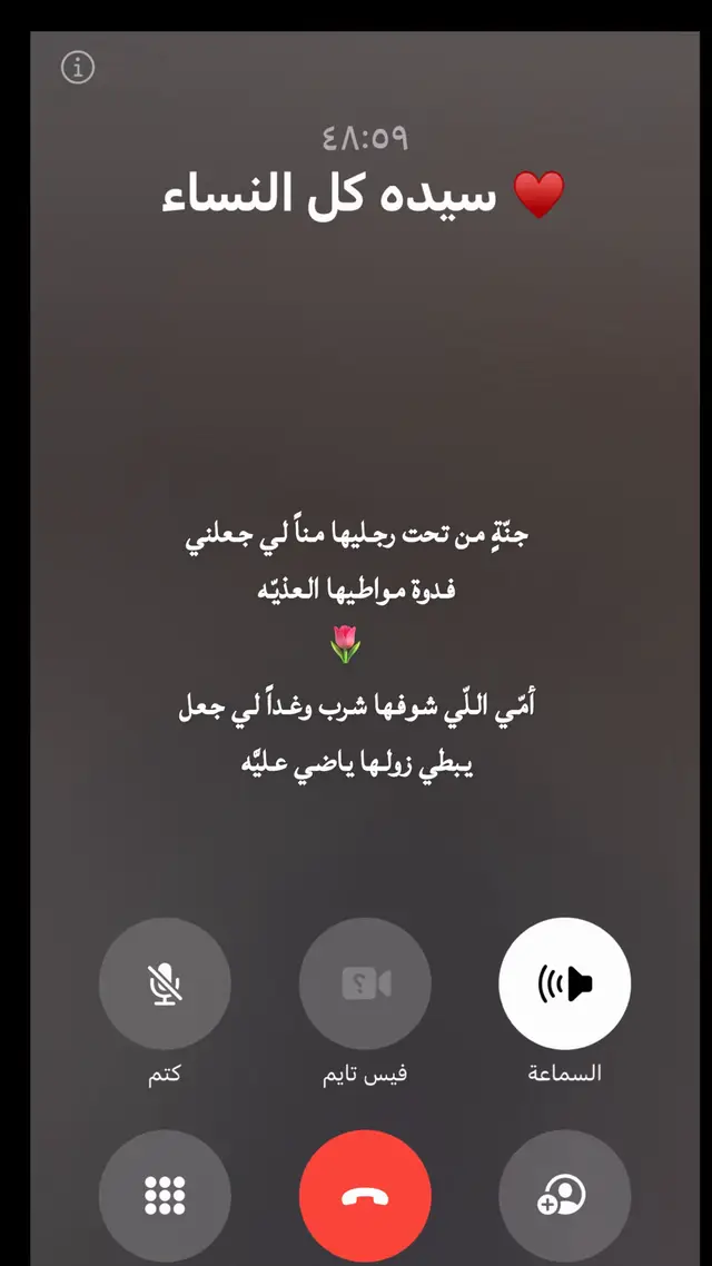 جنه من تحت رجلينها 🌷❤️. #امي
