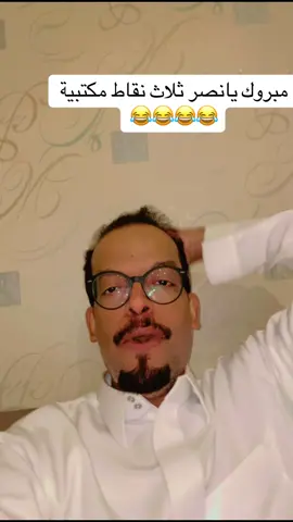 #الشعب_الصيني_ماله_حل😂😂 #العروبة #دوري_روشن_السعودي #الهلال 