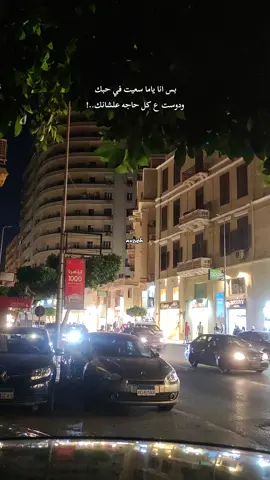 كان ليه يكون ده جزاتي!؟  ‌ #انا_ياما_سعيت_في_حبك❤️ #حبك #عمرو_حسن #شعر 