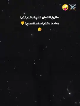 #ترند_جديد_ترند_تيك_تك_إكسبلور  عند المدلعه يبنها  Eldeep⚔️