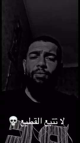 #شعب_الصيني_ماله_حل😂😂😂😂🤦 #hamrawa🇲🇨🇲🇨 #rapdz16🇩🇿🇲🇦🇹🇳 #وهران #maroco🇲🇦algeria🇩🇿tunisia🇹🇳_paris🇨🇵 #fypシ゚viral #fyyyyppppppp #explore 