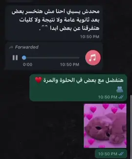 منشن لصاحبك اللي معاك في الحلوة والمرة 🤎 #ثانوية_عامة #foryoupage #كلية_صيدلة #fyppppppppppppppppppppppp #جامعة_الصالحيه_الجديده #ثانوية_عامة_2025 #thanwia3amaa #كليةصيدلة #sgu #explorepage #foryou #fypシ゚viral #explorepage #fypシ゚viral🖤tiktok #ثانوية_عامة #كلية_صيدلة #foryoupage 