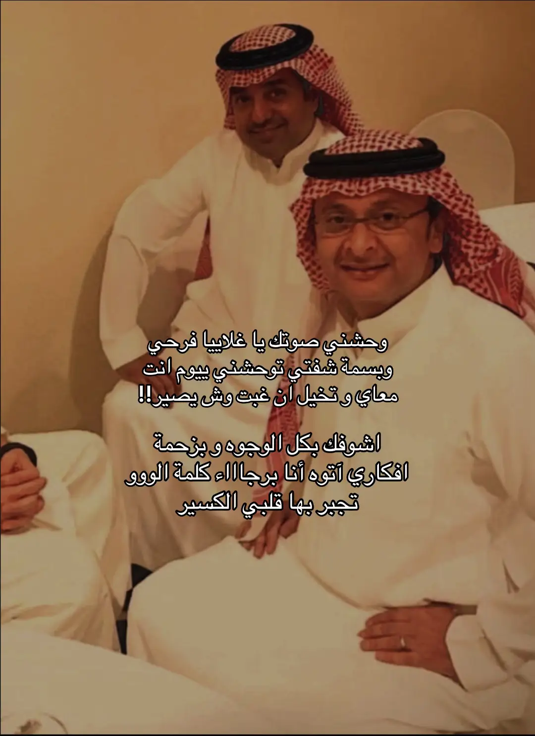 أنا برجاء كلمة الو تكفى😔 #راشد_الماجد #عبدالمجيد_عبدالله #اغاني #اغاني_حب #اغاني_حزينه #اغاني_خليجيه #explore #viral #fyp #اشتقتلك #M 