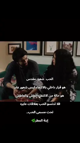 الحب اكتفاء ووفاء#CapCut #اكسبلورexplore #حب #تصميم_فيديوهات🎶🎤🎬 #fyp #foryoupage #كتاباتي #foryou #توبا #مسلسلات_تركية 