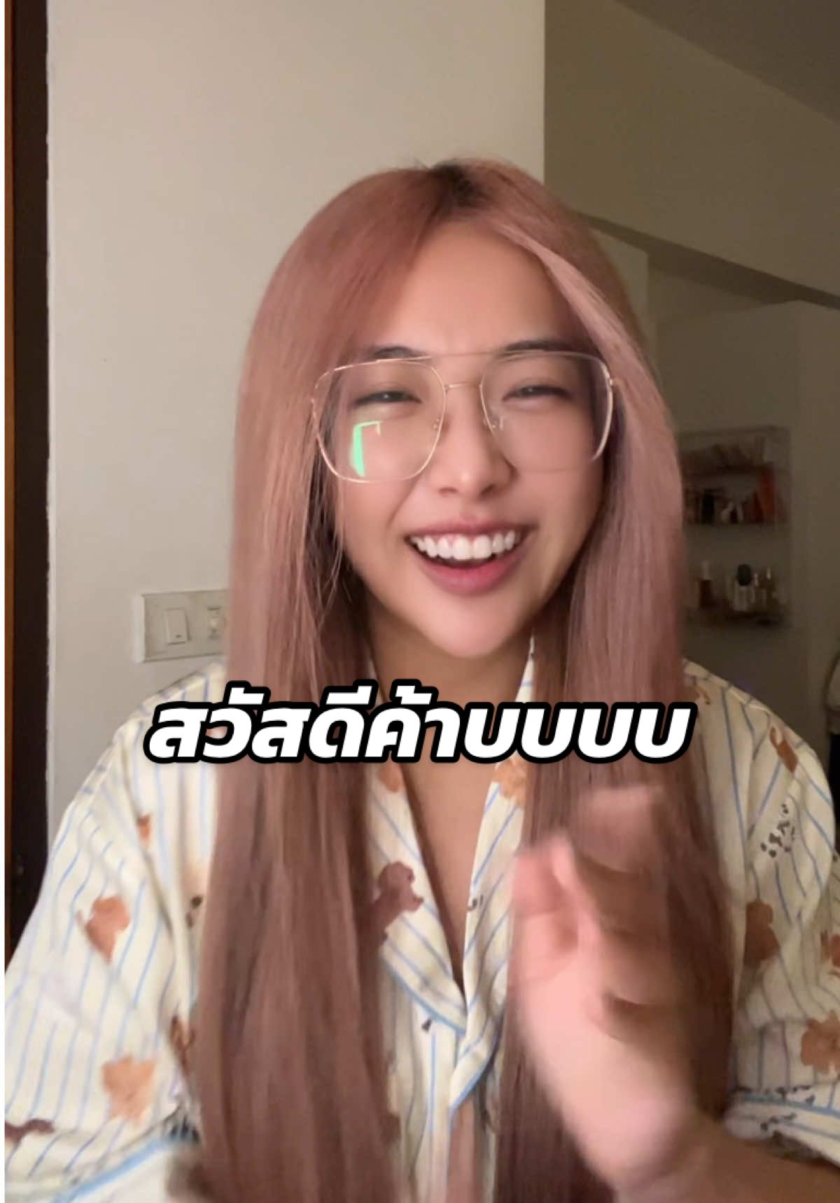 ดีค้าบเตง