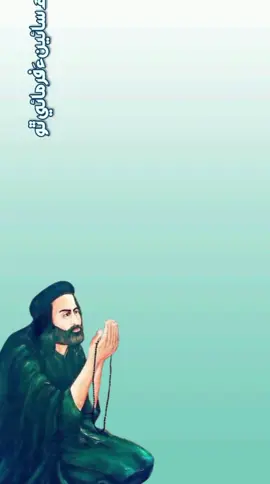 آئون جيئان تو آسري