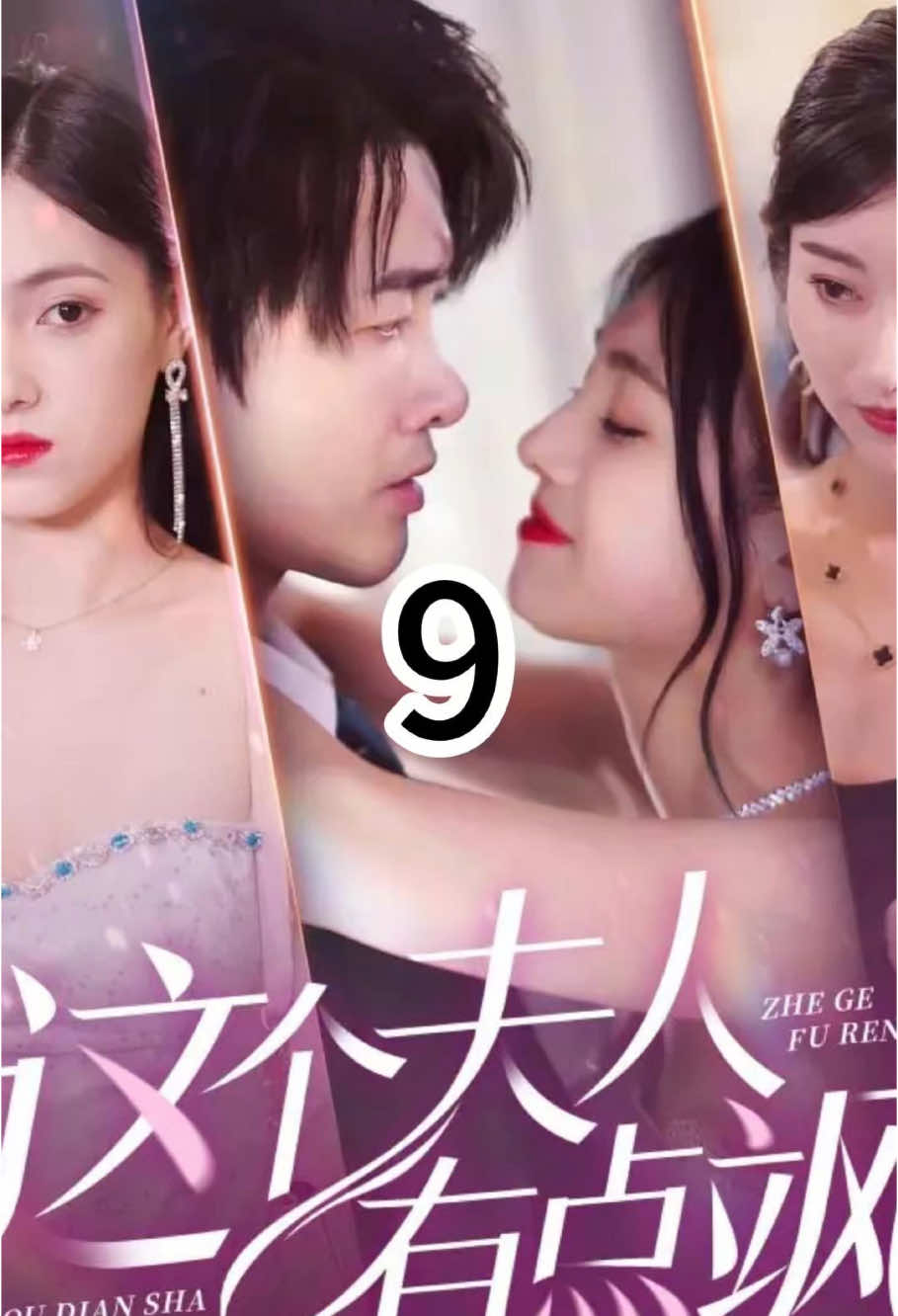 💥观看完整剧集。👉下载MoboReels应用程序并搜索[146938]即可在线观看✅#146938 #MoboReels #shortfilms #shortplay #flashmarriage