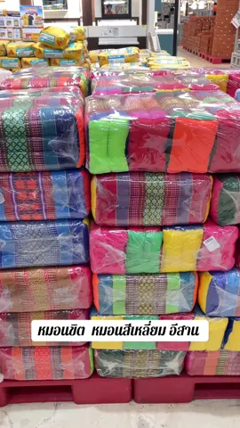 หมอนขิต  หมอนสีเหลี่ยม อีสาน 1#songkran2025 #tiktokindia #เปิดการมองเห็นtiktok #tiktokviral #เปิดการมองเห็น #tiktok #เปิดการมองเห็น #tiktokgiaitri #tiktokpakistan #tiktok_india #tiktoknews #tiktokuni  @พ่อยอดนักรีวิวขายของ  @พ่อยอดนักรีวิวขายของ  @พ่อยอดนักรีวิวขายของ 